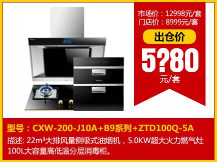 品牌家電聯(lián)盟開倉放價，廠價直銷，衣電同惠